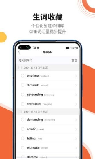 速记gre单词手机版