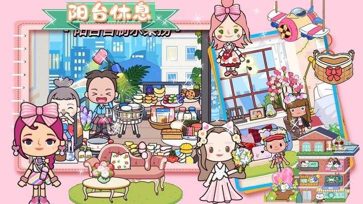 樱桃小镇好朋友家最新版 樱桃小镇好朋友家游戏下载