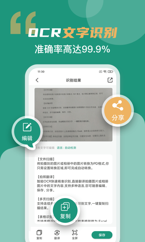 合同扫描王app