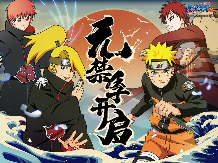 火影忍者ol模拟器手机版