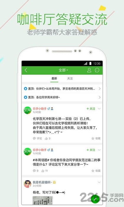 2018中考通app