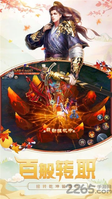 御天诀手游官方版