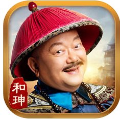一品官老爷腾讯应用宝版