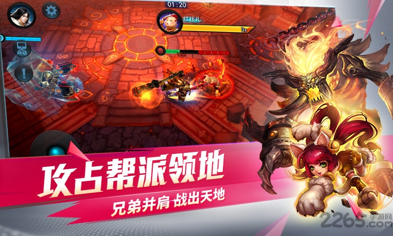 多玩乱斗西游最新版本 乱斗西游多玩版下载