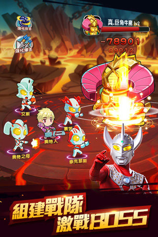 热血奥特超人格斗2021正版