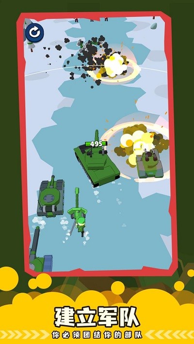 陆军合并坦克大师游戏