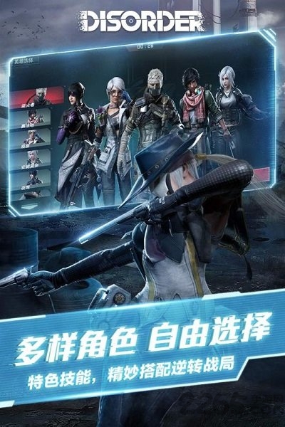 disorder最新版本