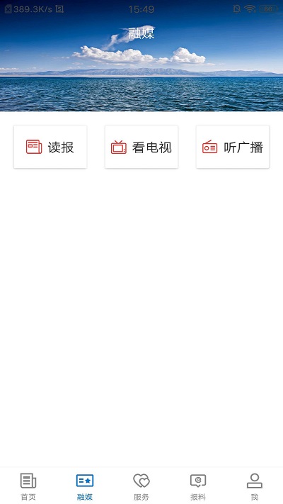 奇台好地方app