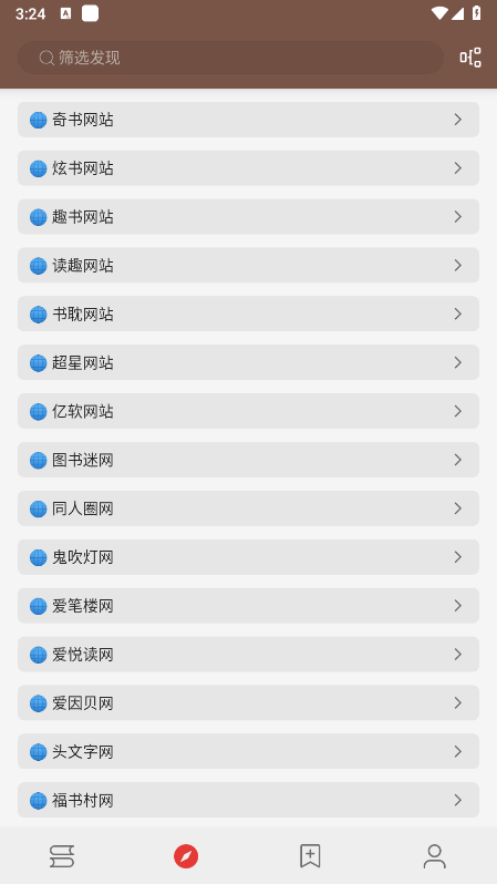 开源阅读app下载安装