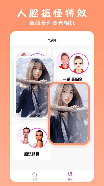 ps修图抠图大师免费版