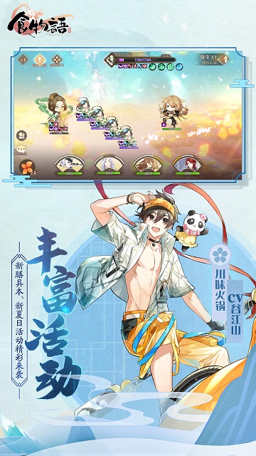 食物语历史版本