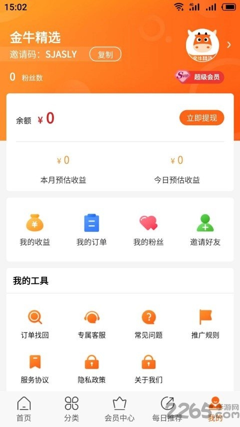 金牛精选app