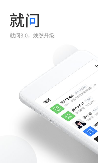 华律网app