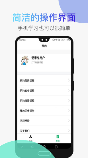 小谱子音乐教育软件
