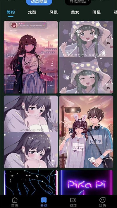 快滑壁纸秀秀官方版