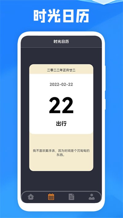 课表王官方版