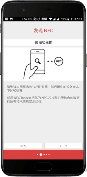 nfc工具专业版