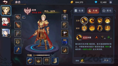 城堡传说3永恒之城手游