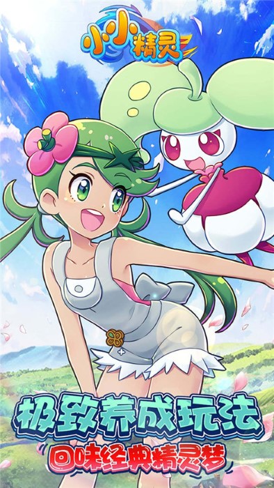 像素小精灵bt变态版