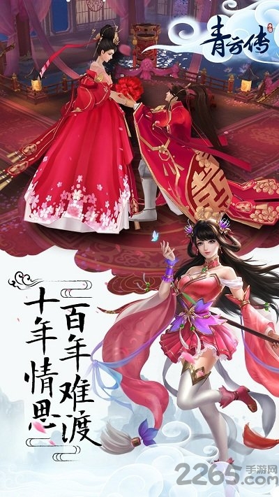 青云传手游变态版