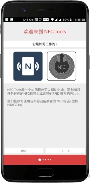 nfc工具专业版汉化版下载