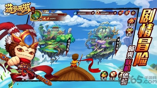 造梦西游外传4399版