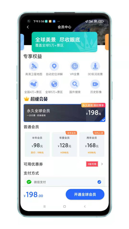 云游世界街景app