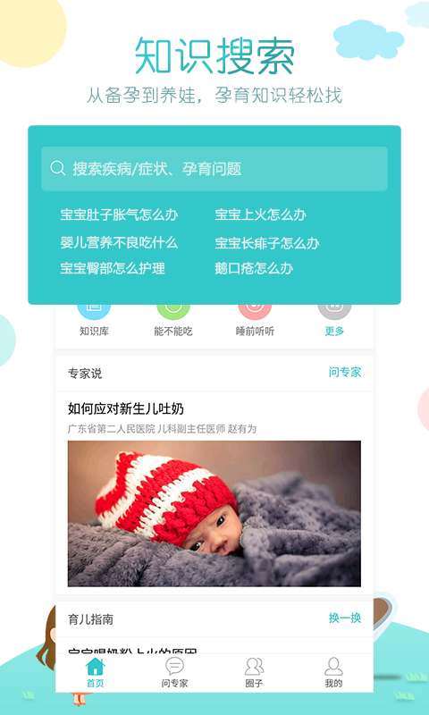 e问答最新版下载