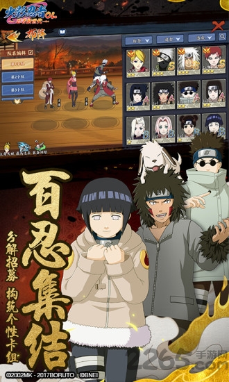 火影忍者ol公益服