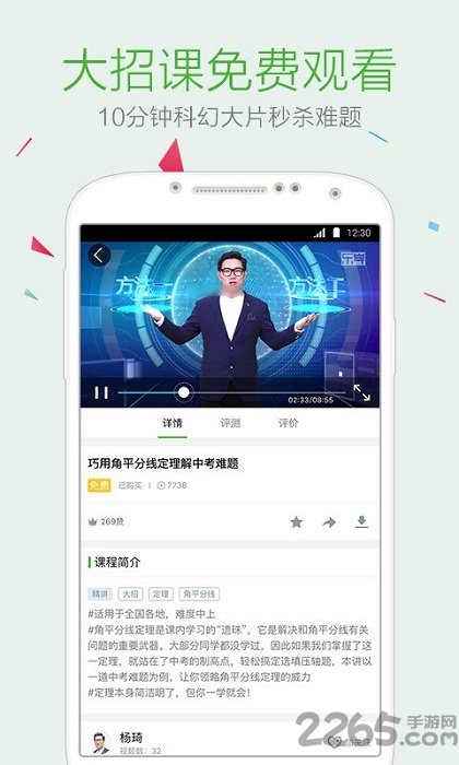 2018中考通app