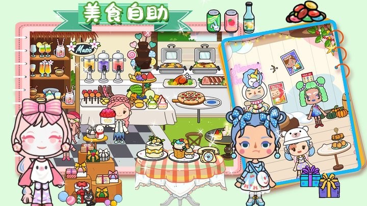 樱桃小镇好朋友家最新版