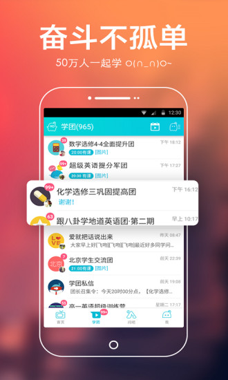 中考学霸宝典软件下载