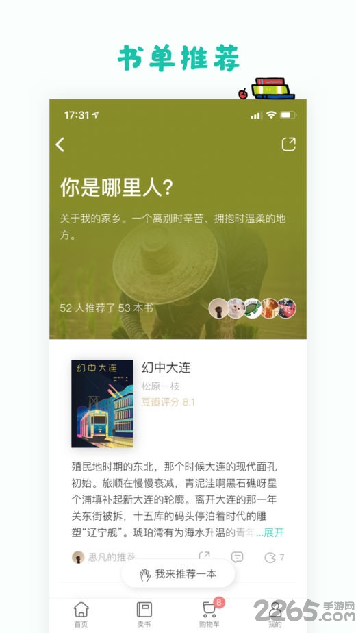 换书坊二手书