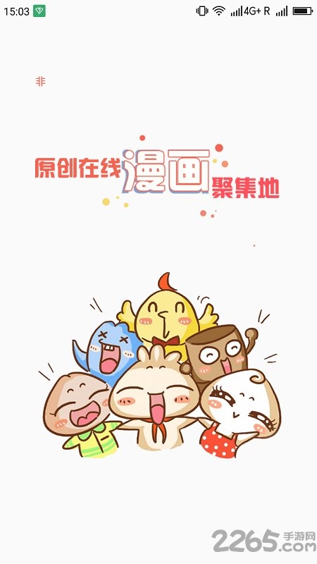 时时阅读手机版