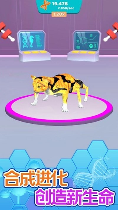 进化吧异兽手机版 进化吧异兽游戏下载