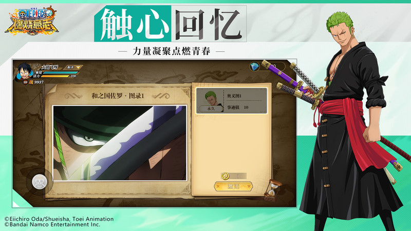 航海王燃烧意志小米账号版