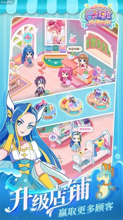 巴啦啦换装物语九游版