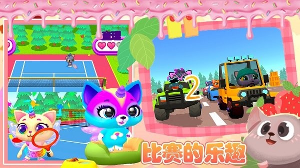 迷你精灵萌萌宠物手机版