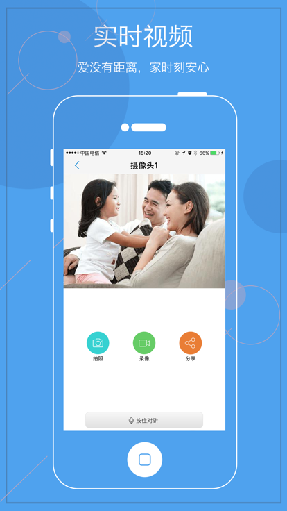 天翼看家摄像头