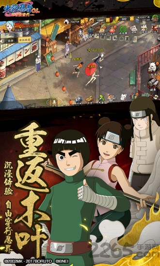 火影忍者ol公益服