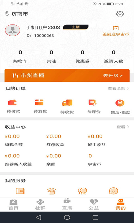 宇宙集市官方版