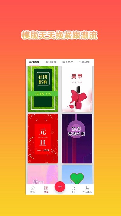 hc海报设计大师app