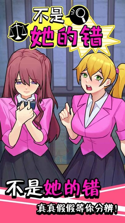 不是她的错最新版