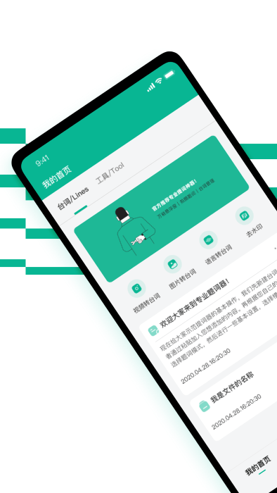 拍摄题词器app