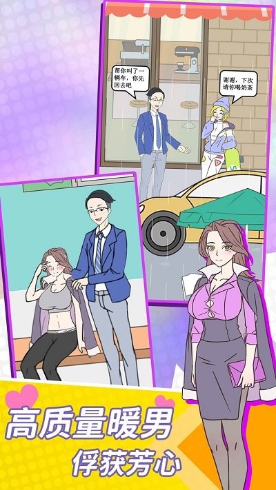 高质量男生游戏