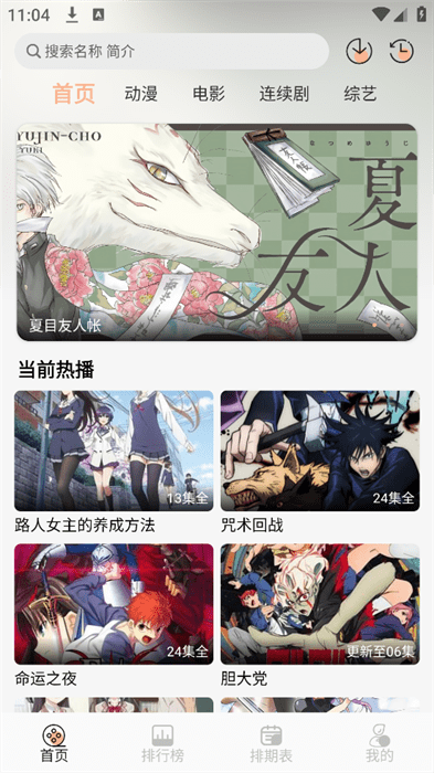 次元栈app