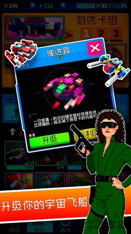 双射手舰舰队官网下载