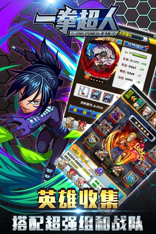 一拳超人手游单机版