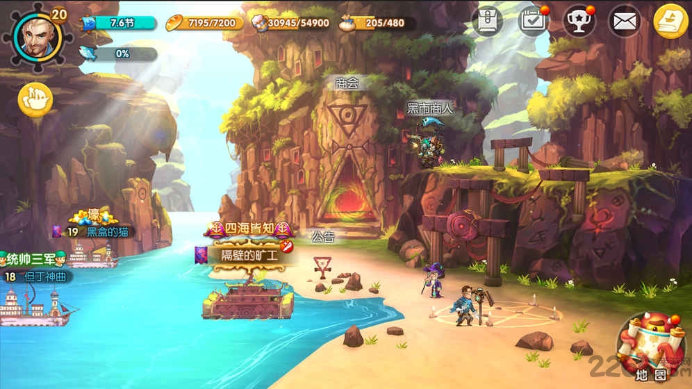 大船王之海怪日记官方版