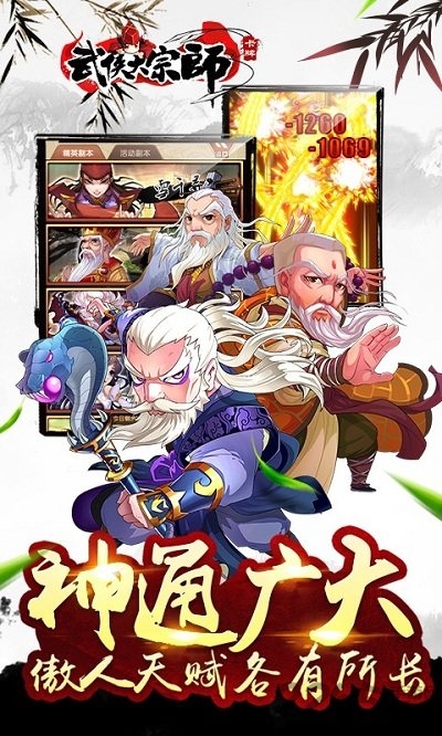 逍遥大宗师满v无限元宝服下载